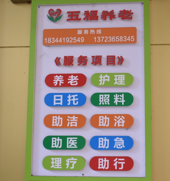 环境设施