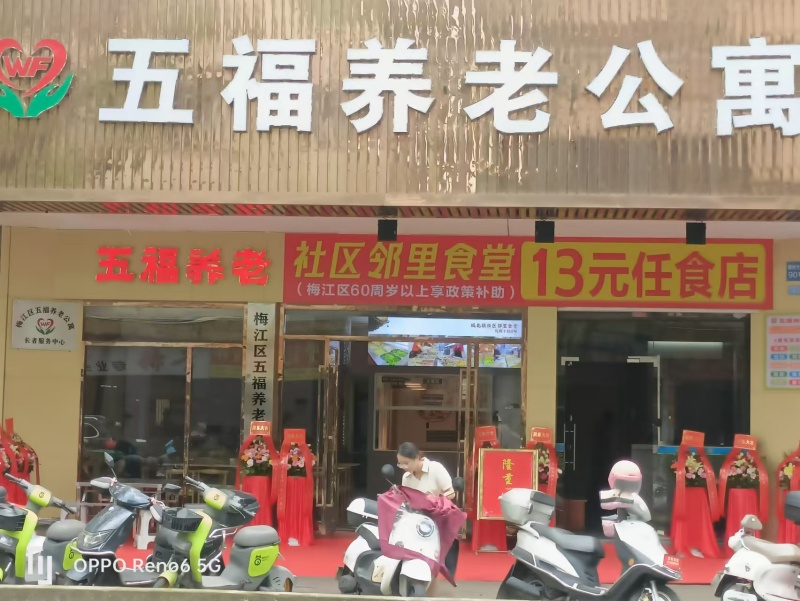 环境设施